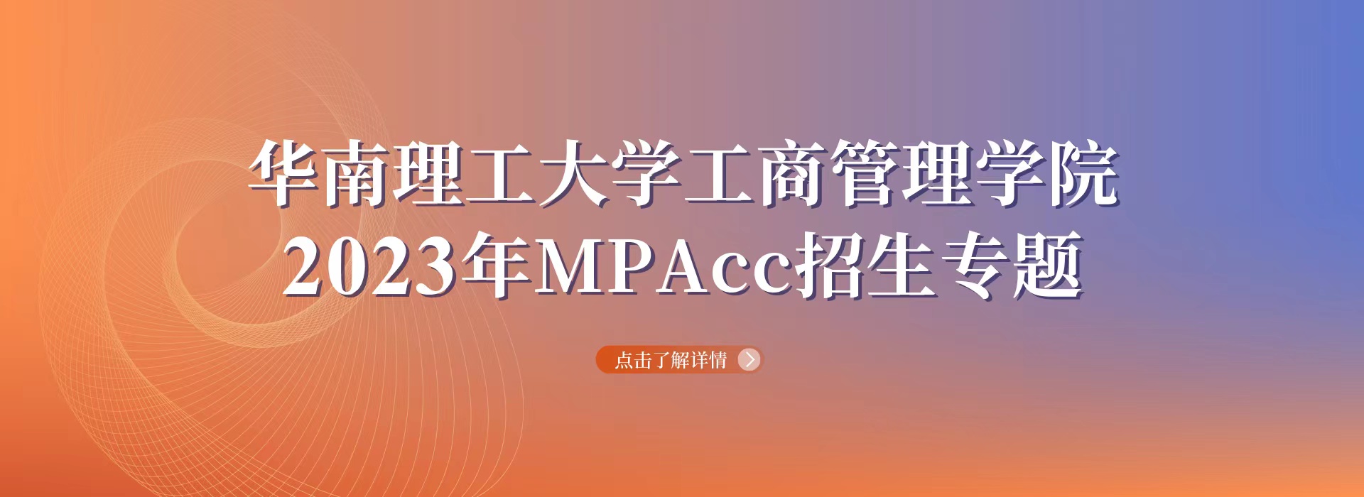 MEM招生专题